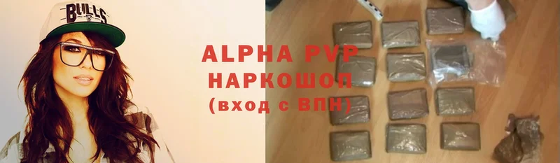 APVP кристаллы  MEGA ТОР  Ленинск 