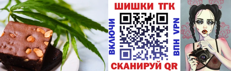 Еда ТГК марихуана  Ленинск 