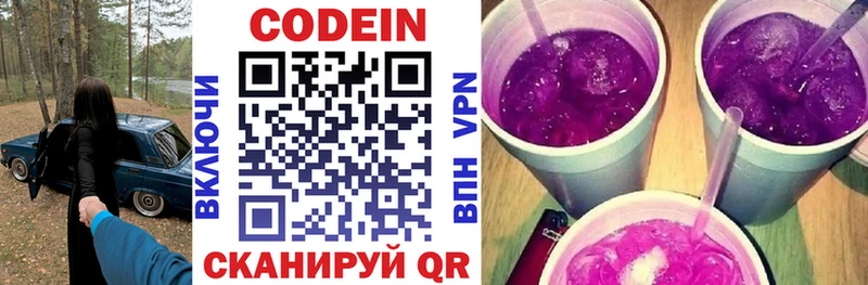 купить наркоту  Ленинск  Кодеин напиток Lean (лин) 