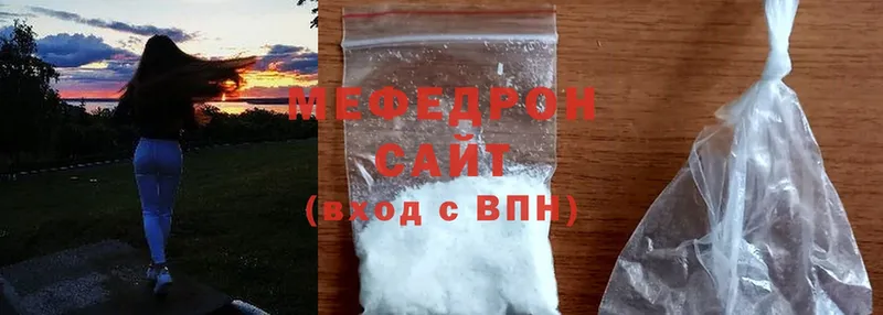 МЕФ mephedrone  ссылка на мегу ссылка  Ленинск 