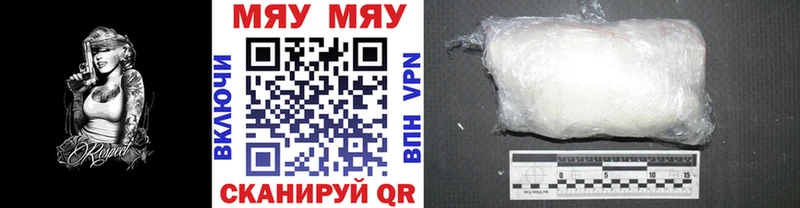 МЕФ кристаллы  наркотики  Ленинск 