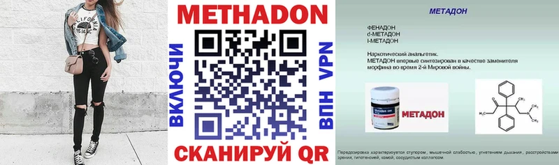 Метадон VHQ  Ленинск 